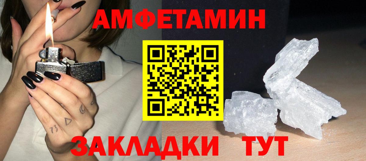 Электрогорск  АМФЕТАМИН  даркнет наркотические препараты  Вход с VPN  Амфетамин Розовый  Амфетамин 