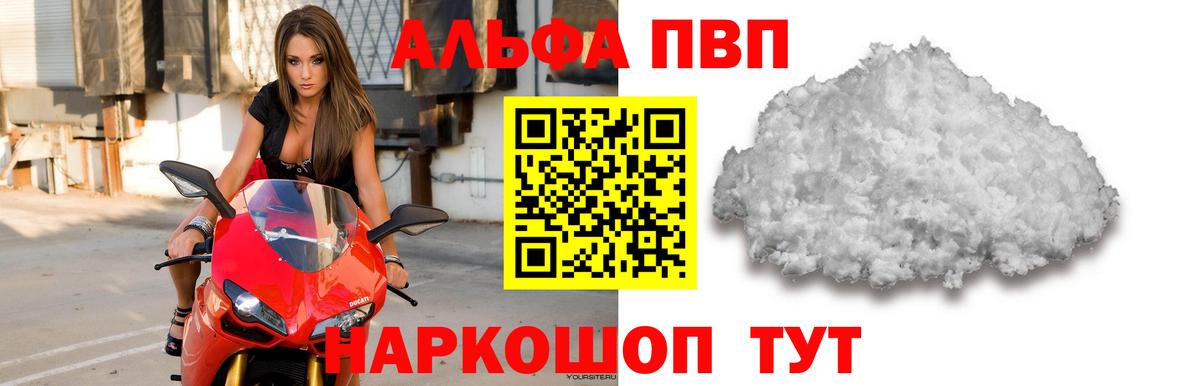 купить наркотики сайты  Вход с VPN  Alpha PVP СК КРИС  Электрогорск  A-PVP мука  Alfa_PVP 