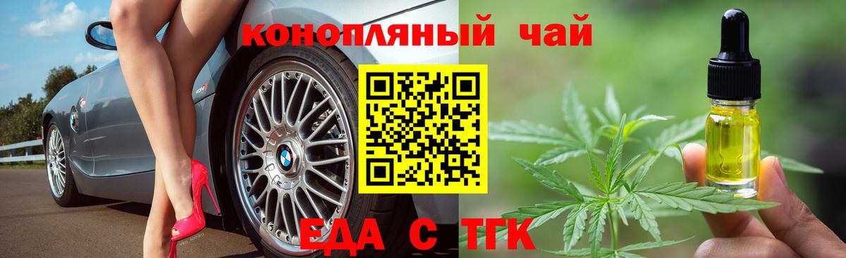 Cannafood марихуана Электрогорск