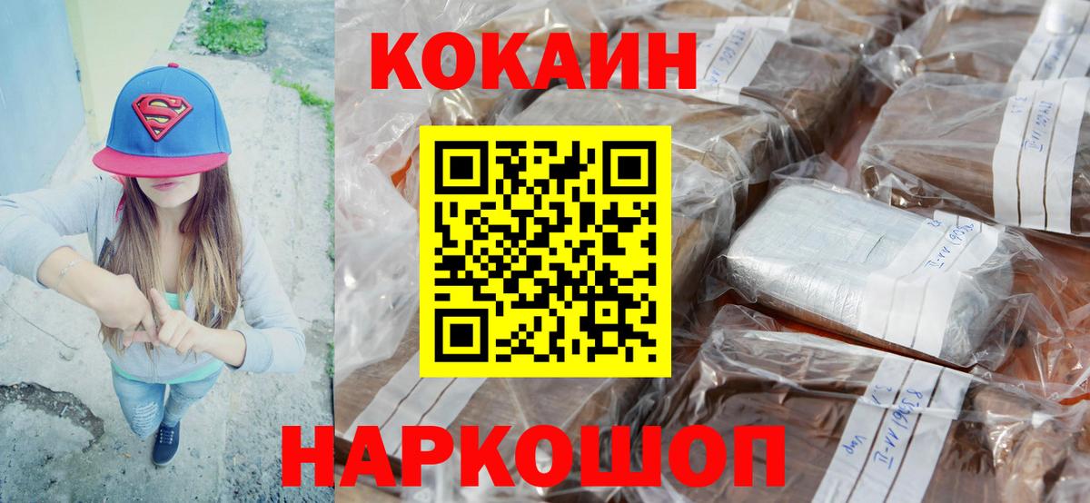 Кокаин Боливия  COCAIN  Вход с VPN  Электрогорск  Кокаин Боливия 