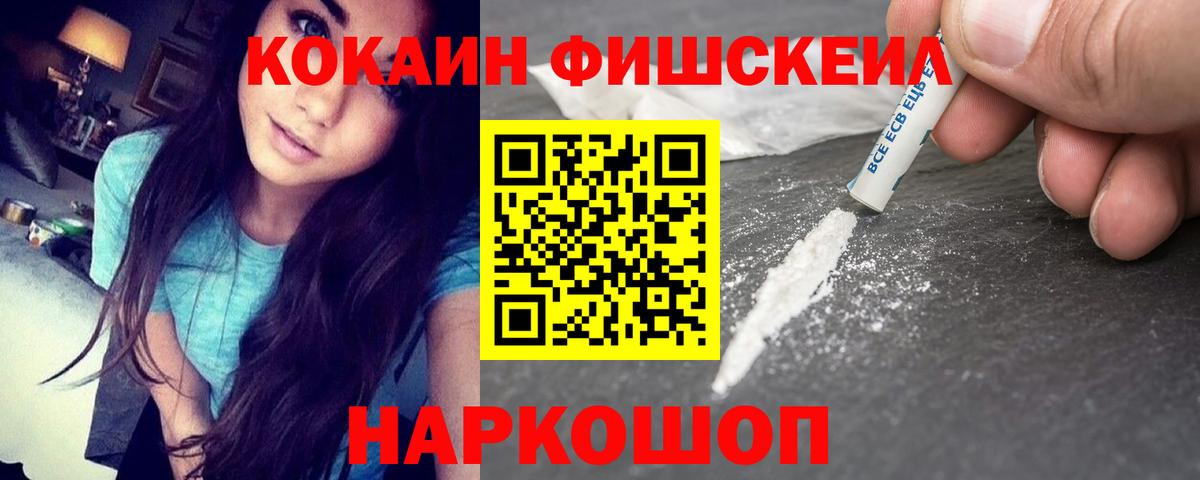 Cocaine Боливия Электрогорск