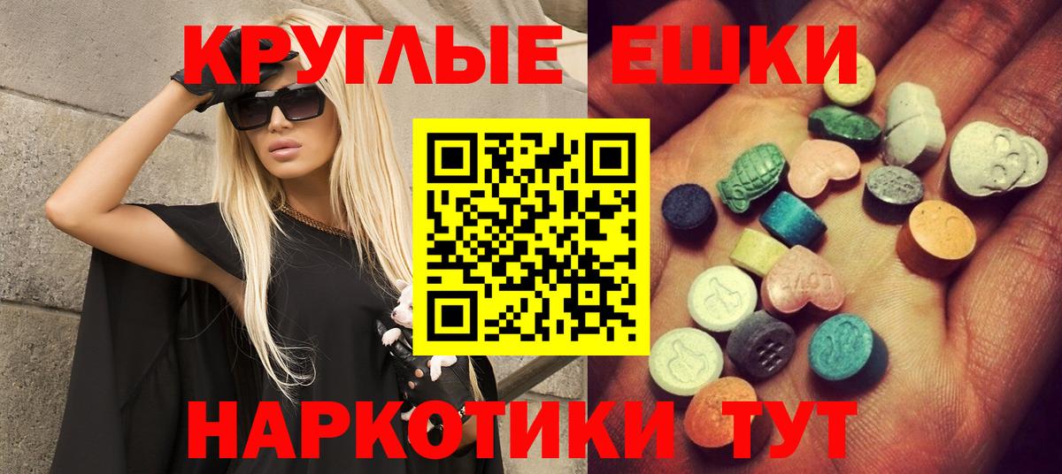 Электрогорск  Экстази 99%  Вход с VPN 