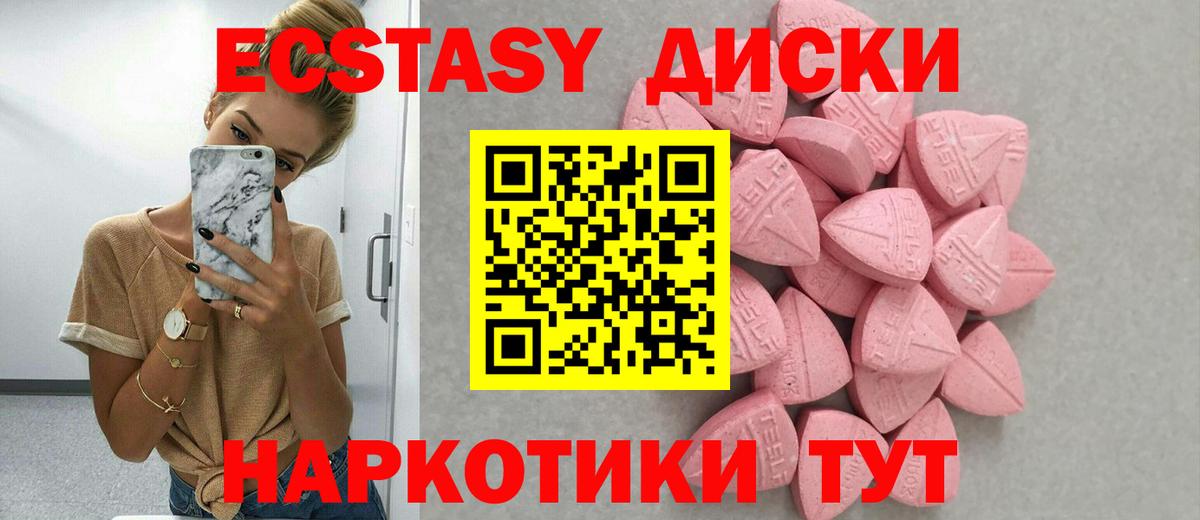 Ecstasy 280мг Электрогорск