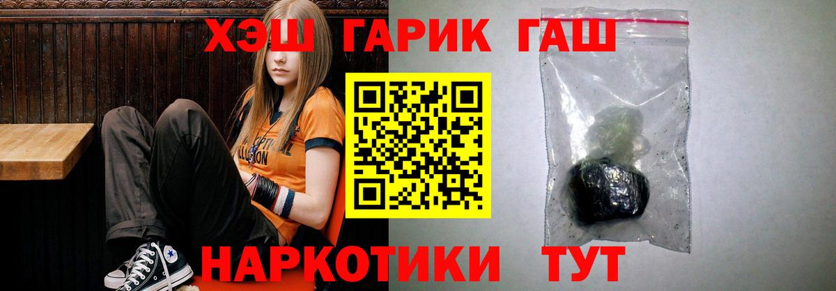 ГАШ 40% ТГК Электрогорск