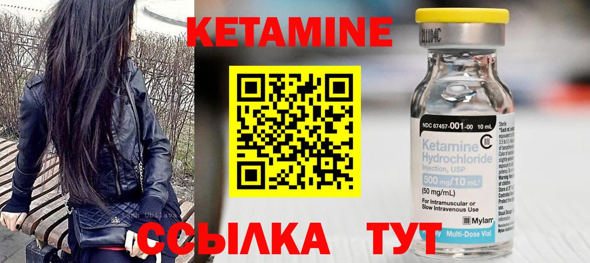 Электрогорск  Кетамин ketamine  Вход с VPN 