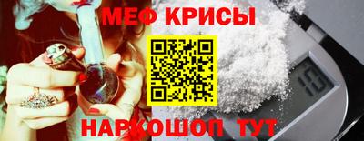 прущие крисы Малоярославец
