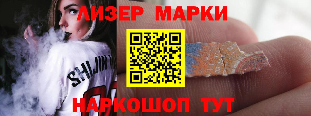 hydra маркетплейс  Лсд 25 экстази ecstasy  Вход с VPN  ЛСД экстази кислота  Электрогорск 