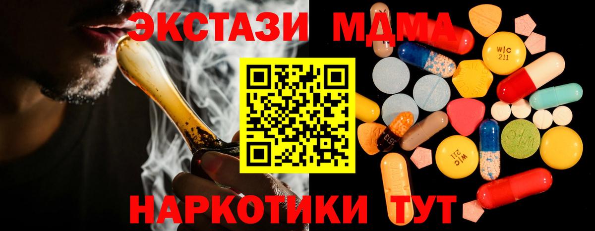 Электрогорск  MDMA VHQ  Вход с VPN 