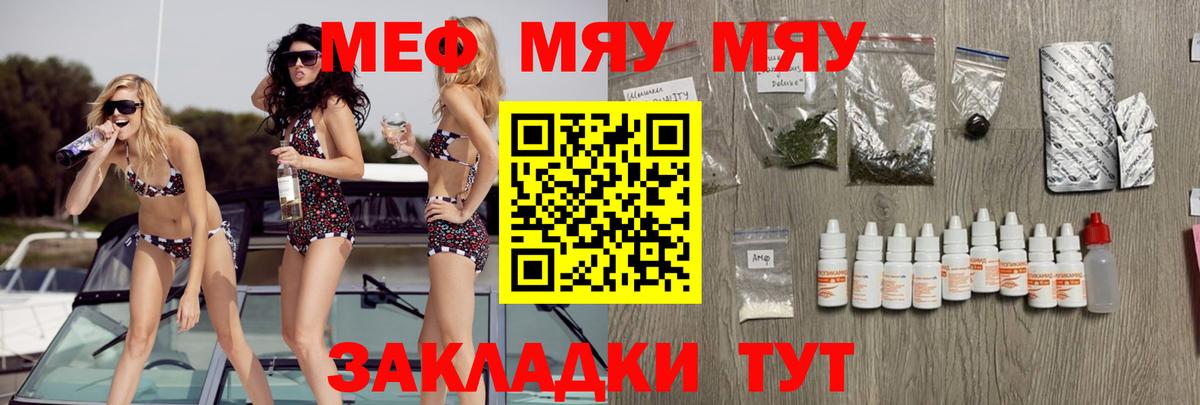 МЕФ кристаллы Электрогорск