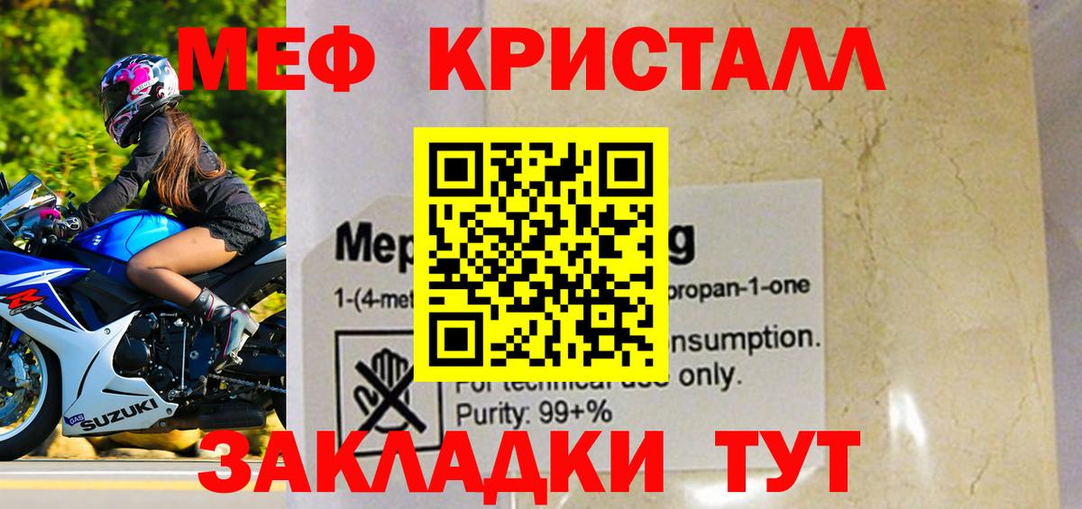 Электрогорск  Мефедрон  Вход с VPN  МЯУ-МЯУ 4 MMC 