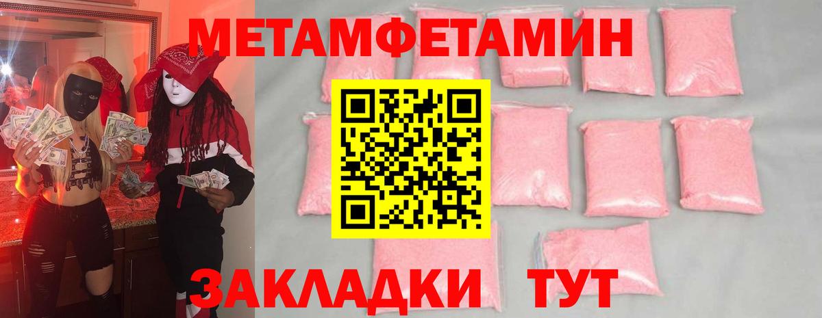 Электрогорск  МЕТАМФЕТАМИН  МЕТАМФЕТАМИН кристалл  Вход с VPN  МЕТАМФЕТАМИН кристалл 