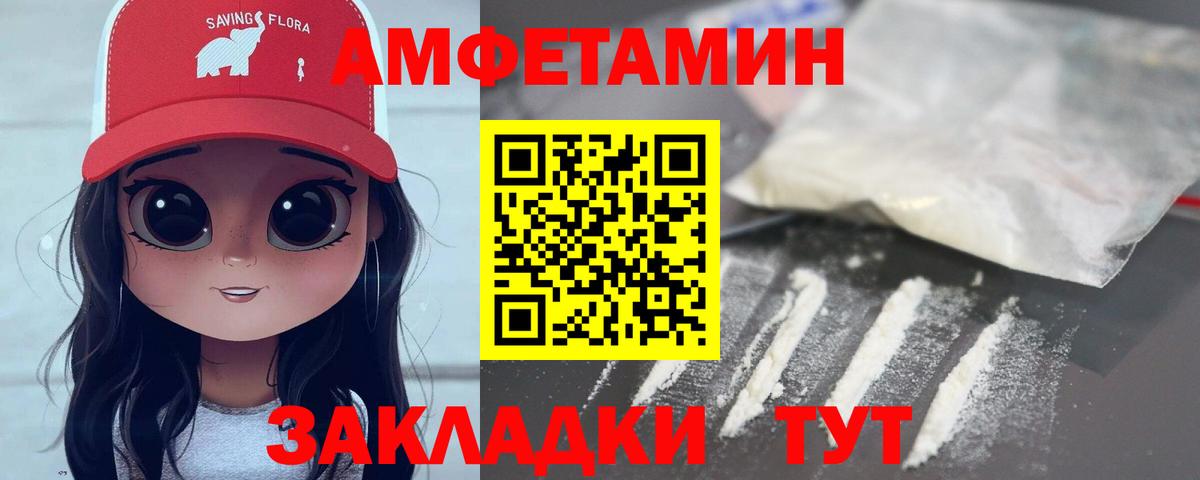 МЕТАМФЕТАМИН винт Электрогорск