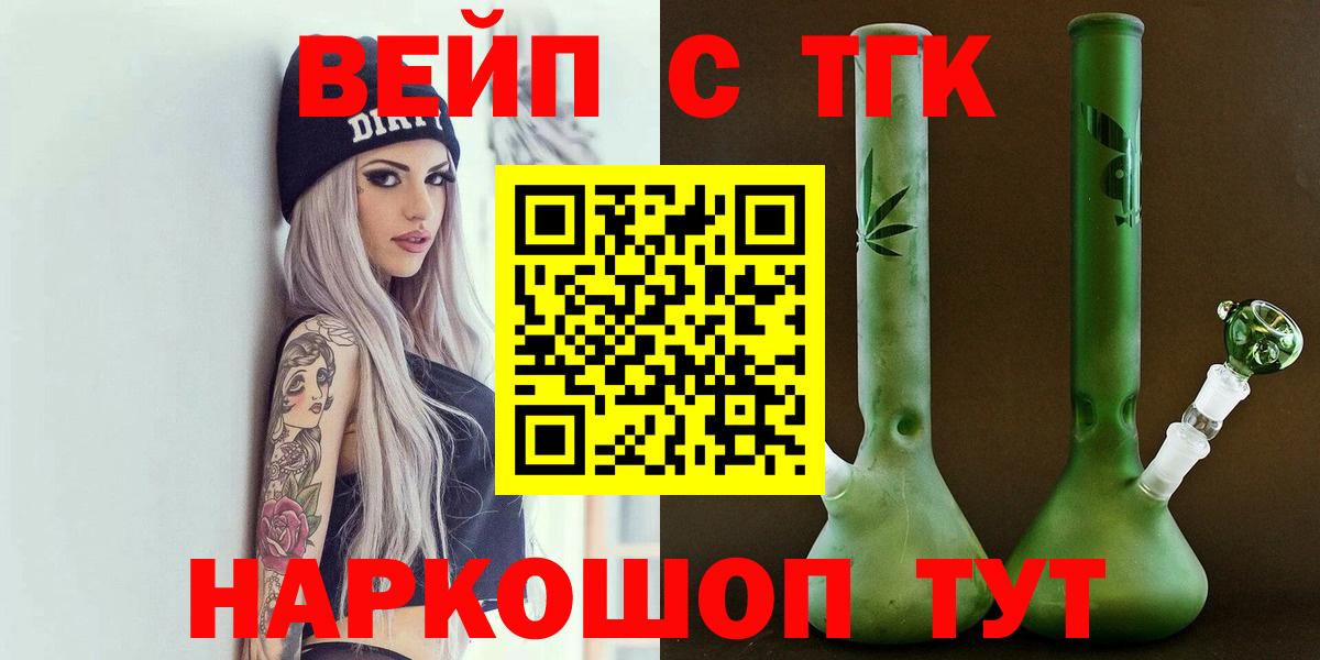 Электрогорск  ТГК THC oil  купить  цена  Вход с VPN  Дистиллят ТГК гашишное масло 