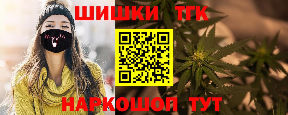 Бошки Шишки планчик  Бошки марихуана конопля  Электрогорск  Вход с VPN 